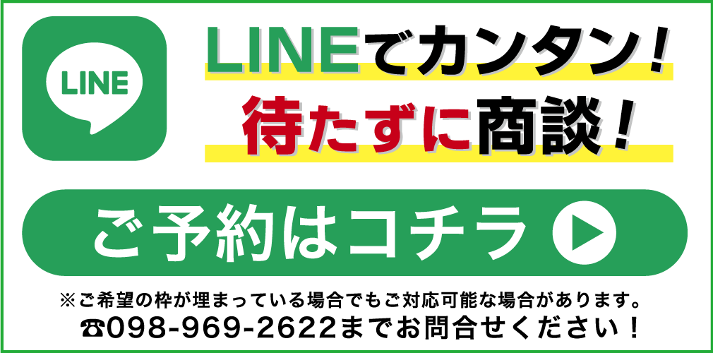 当店で新車を買うメリット 沖縄の車のことなら 次郎工業