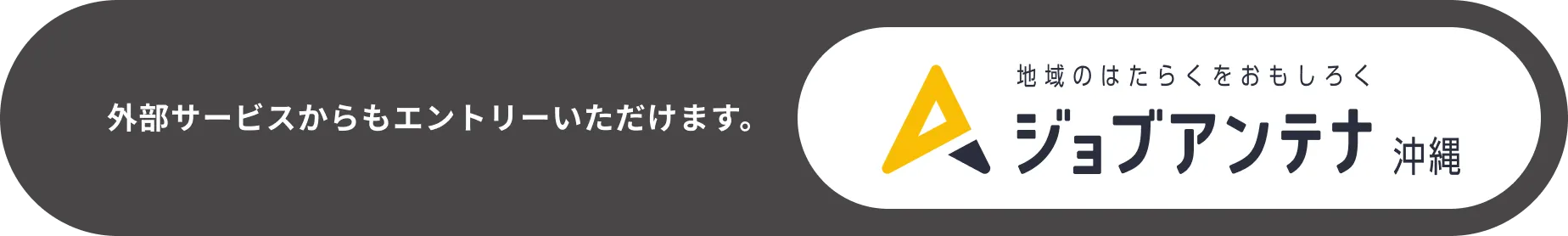 外部サービスからもエントリーいただけます。